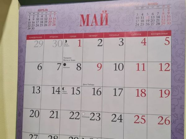 Полное расписание работы служб и учреждений на майские праздники в Шахтах