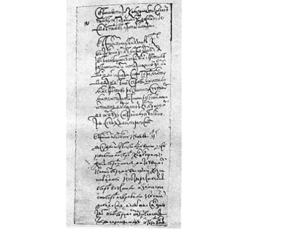 Первый лист рукописных «Вестей-курантов» за 1631 год