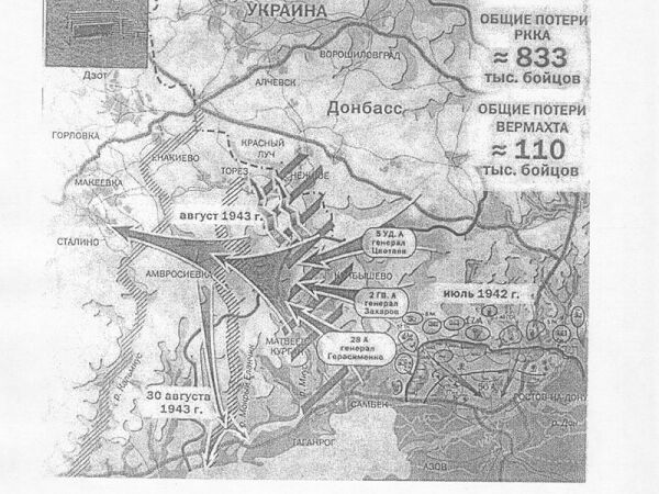Карта боевых действий на Миус-фронте войсками 315-ой стрелковой дивизии